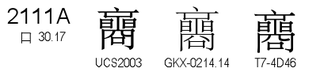 U+2111A